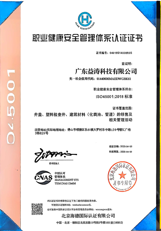 高石碑镇荣誉证书