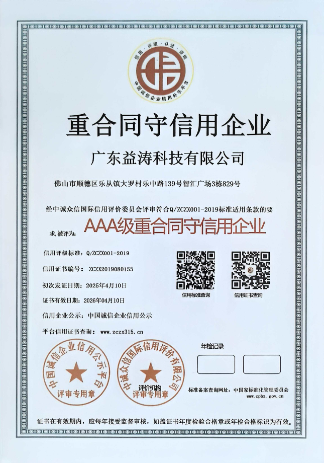 高石碑镇荣誉证书